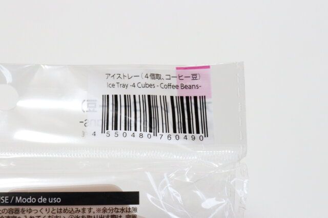 ダイソー アイストレー（4個、コーヒー豆） パッケージ JANコード