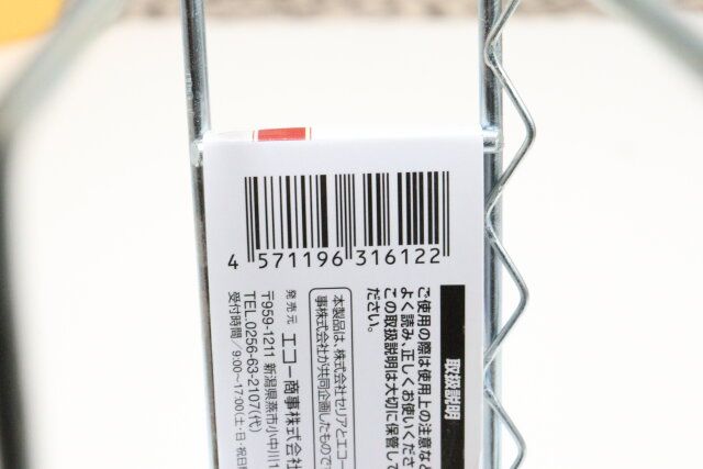 焼き鳥台 JANコード