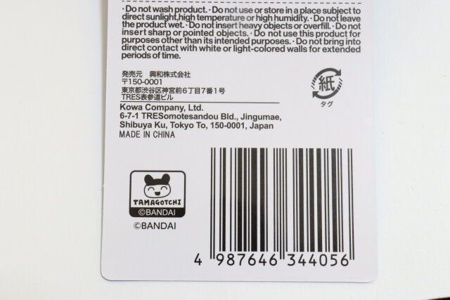 ダイソー たまごっち 布収納（スクエアL） 商品タグ JANコード