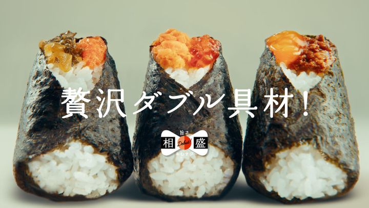 セブン‐イレブン「旨さ相盛おむすび」