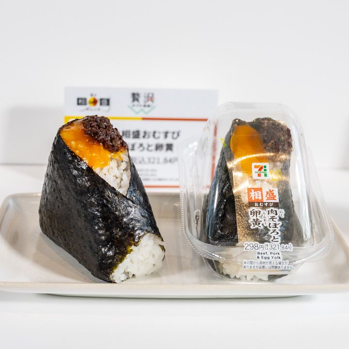 旨さ相盛おむすび 肉そぼろと卵黄 実写