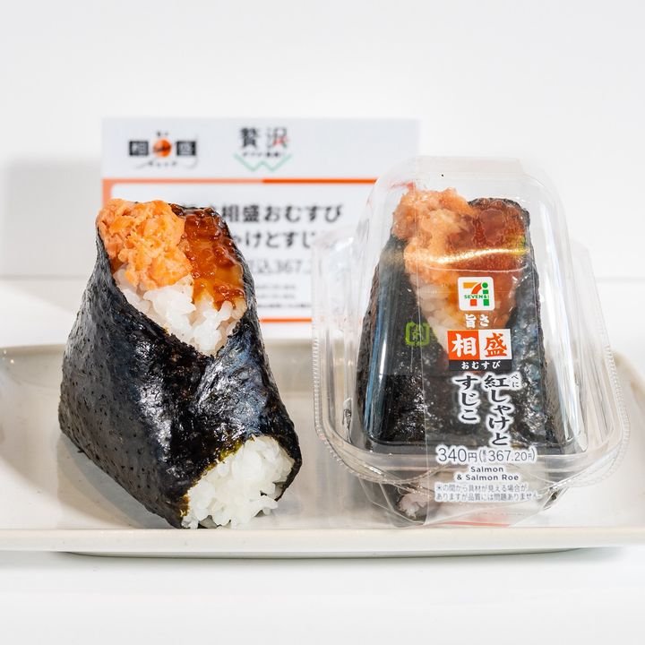 旨さ相盛おむすび 紅しゃけとすじこ 実写