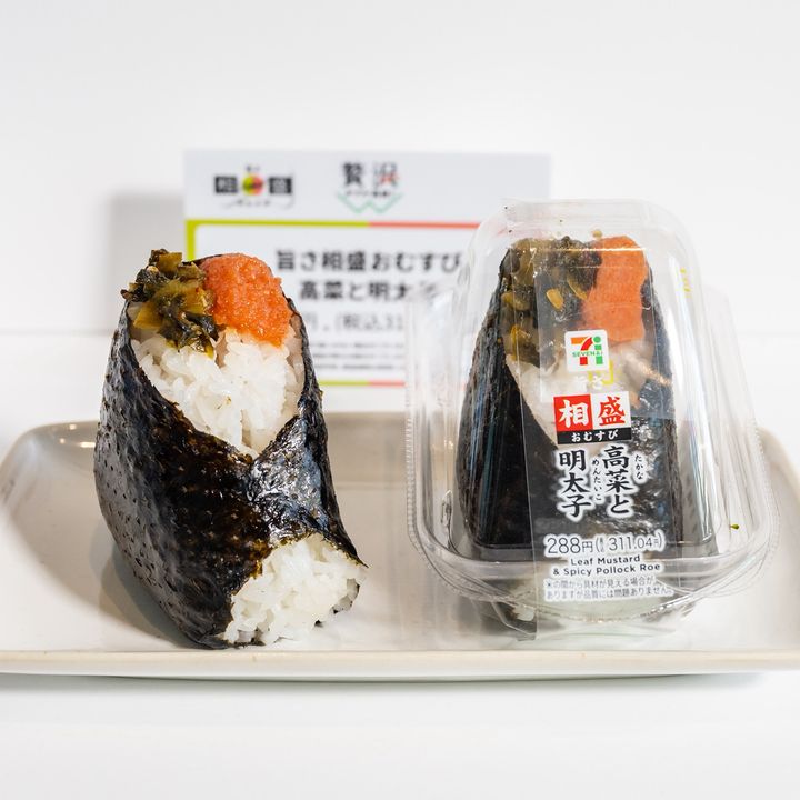 旨さ相盛おむすび 高菜と明太子 実写