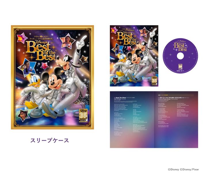 ＜国内盤＞ディズニーファン読者が選んだ ディズニー ベスト・オブ・ベスト～創刊35周年記念盤［ディズニー・ミュージック・エンポーリアム限定盤］