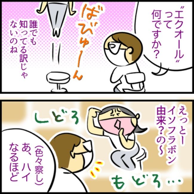 われ更年期／へそ