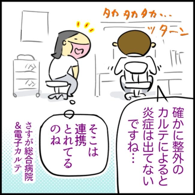 われ更年期／へそ