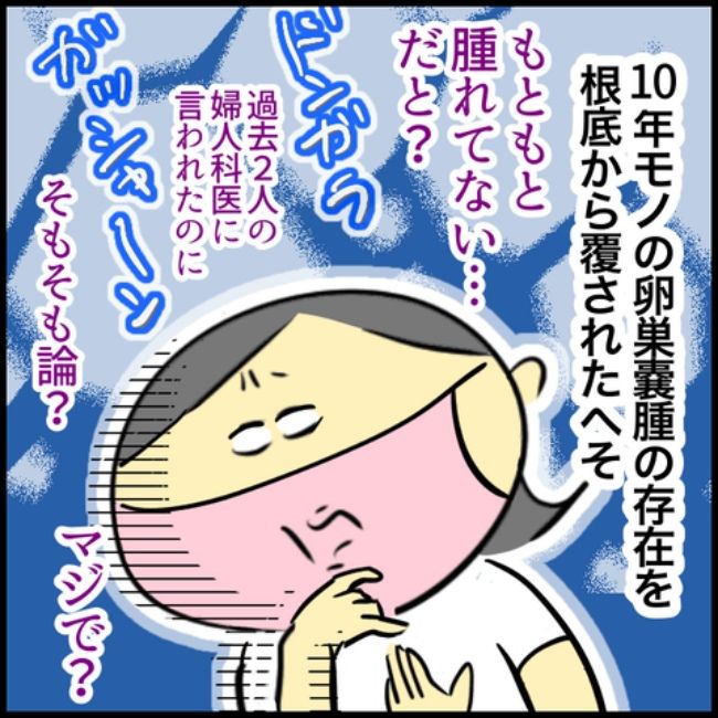 われ更年期／へそ