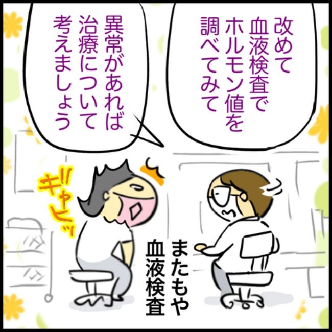 われ更年期／へそ