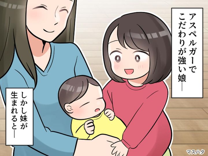 画像: 発達障がいの娘が「ずるい！」と癇癪を起こす日々。妹ができて気づいた『思いやりの心』に母、ホロリ