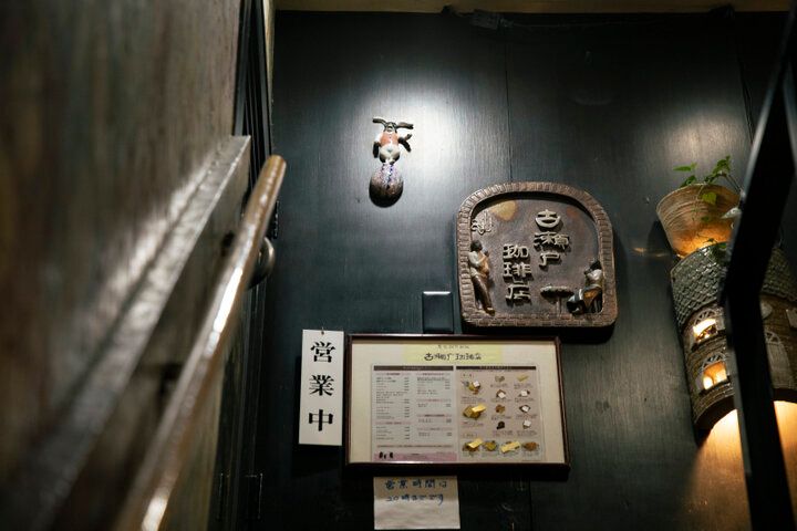 動物モチーフの器がすてき♪物語の世界に浸れる 神保町「古瀬戸珈琲店」
