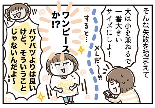 アラフィフの日常／フカザワナオコ