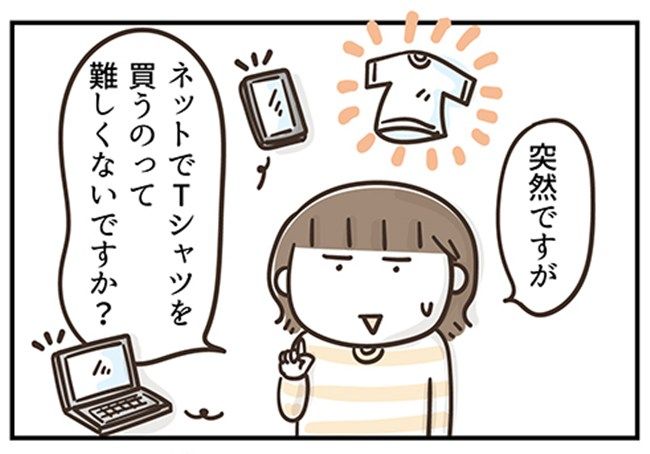 アラフィフの日常／フカザワナオコ