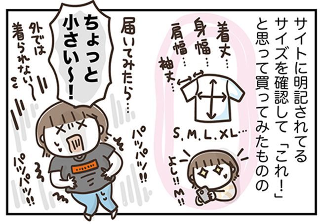 アラフィフの日常／フカザワナオコ