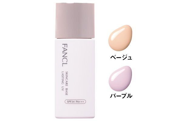 スキンケアベース ラスティングUV