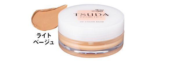 UV カラーバーム