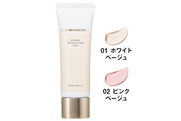 ミネラルシームレススキンベース