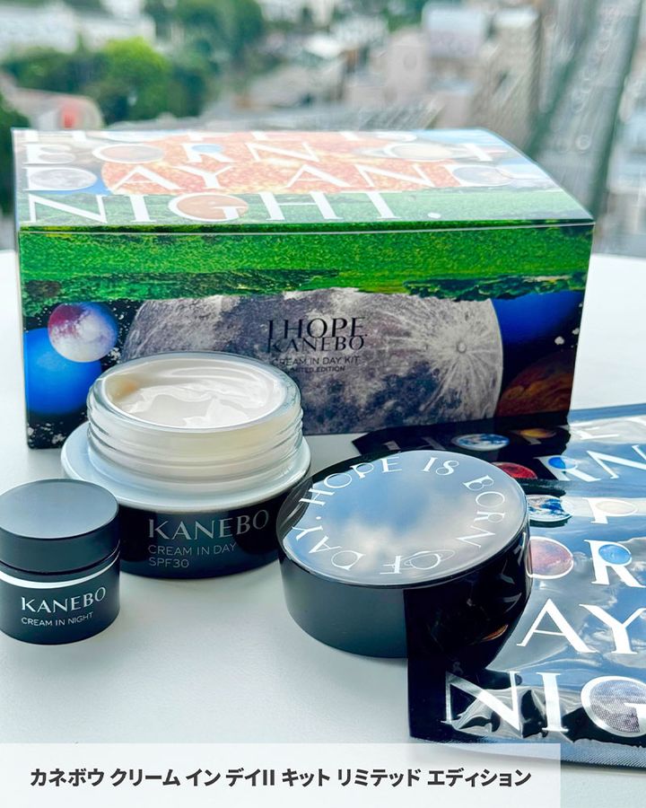 カネボウ クリーム イン デイII キット リミテッド エディション