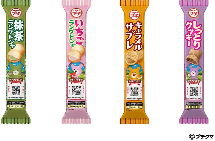 ブルボン・プチシリーズ新商品