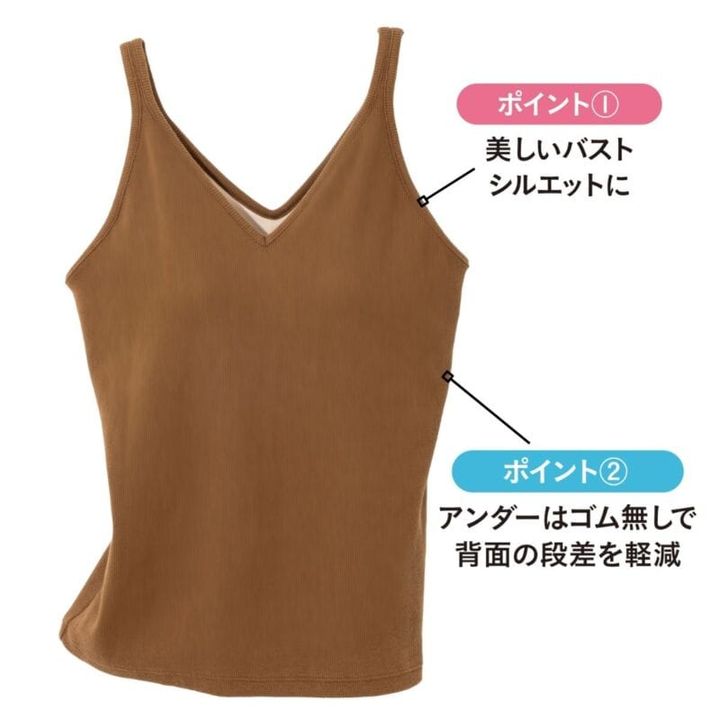 適度に厚みのある綿混素材でカットラインにこだわりも。左右一体型カップで自然なシルエットに。カップインVネックキャミソール8800円（アワワコール／ワコールお客様センター）