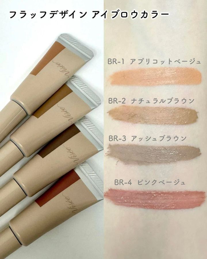 ヴィセ フラッフデザイン アイブロウカラー 全色
