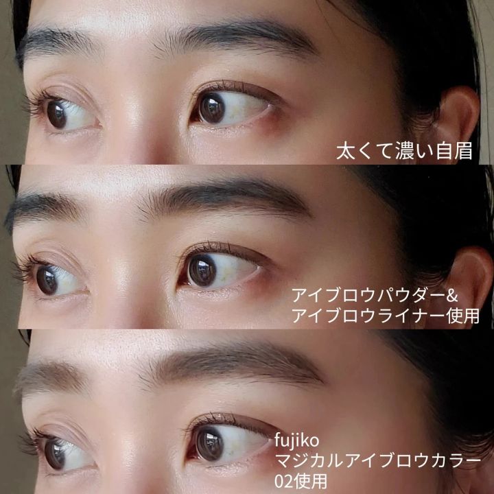 マジカルアイブロウカラー02を使ったメイク