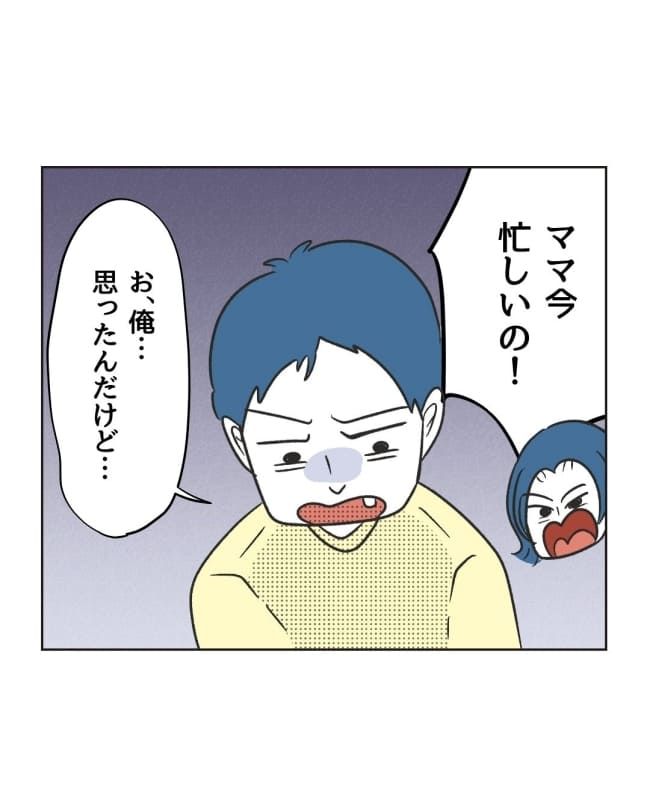 うちの隣のメーワク親子／ミント