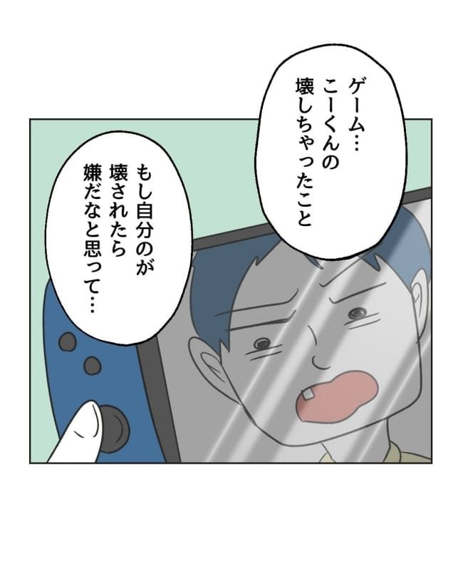 うちの隣のメーワク親子／ミント