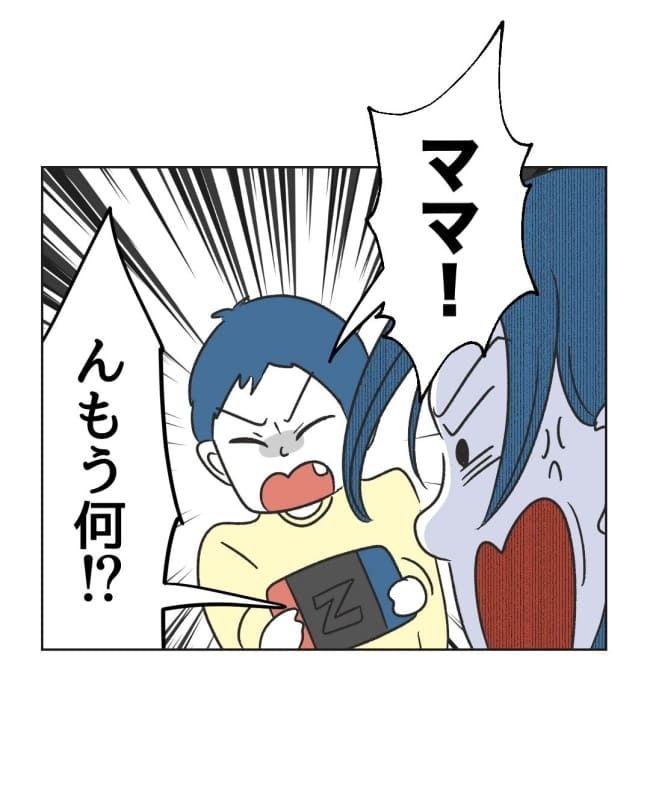 うちの隣のメーワク親子／ミント