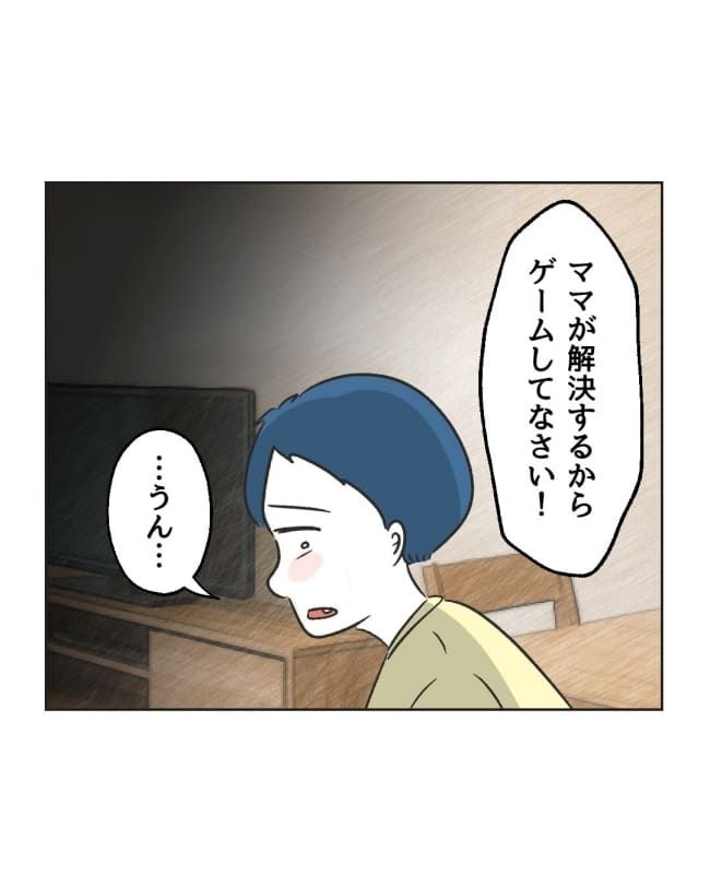 うちの隣のメーワク親子／ミント