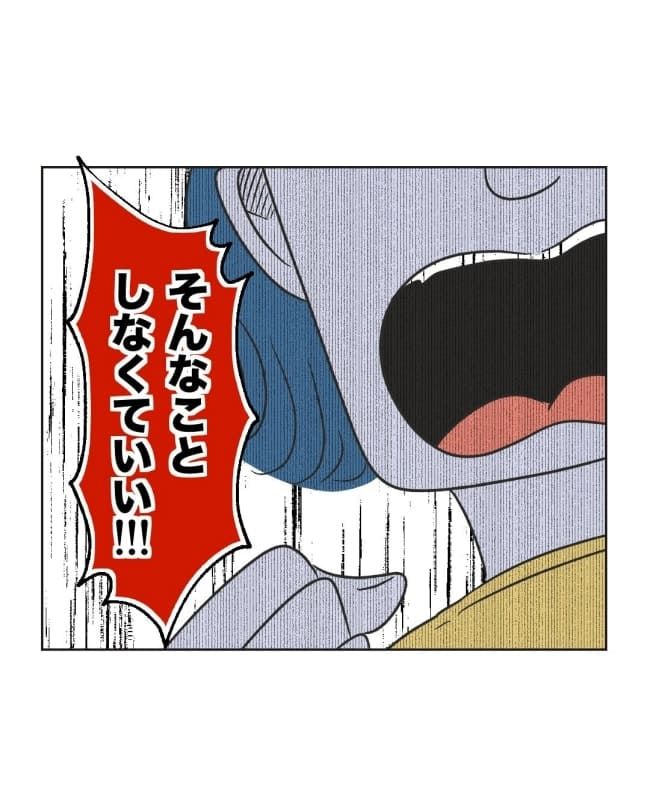 うちの隣のメーワク親子／ミント