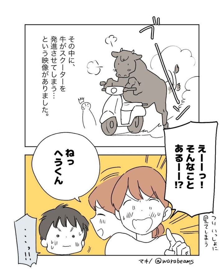 漫画「衝撃映像」のカット（マキノさん提供）