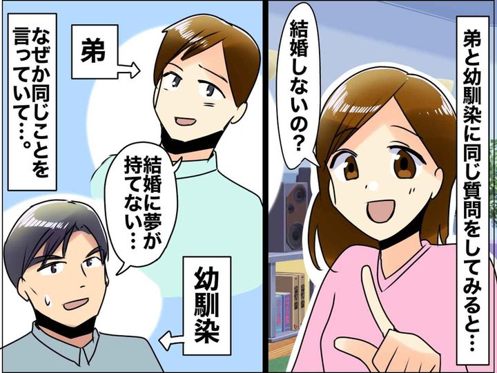 画像: 「結婚しないの？」と聞いたら、弟たちが固まった。彼らが明かした『結婚しない理由』に、衝撃！