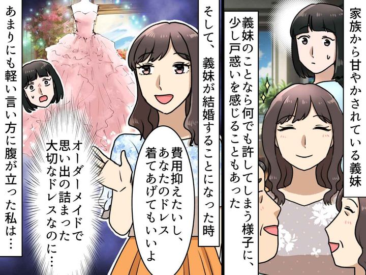 画像: 義妹「ウェディングドレス、私が着てあげてもいいよ」【無遠慮な要求】を拒否したら →『思わぬ展開』に