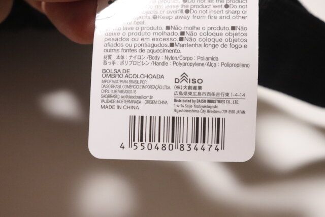 キルトショルダーバッグ JANコード