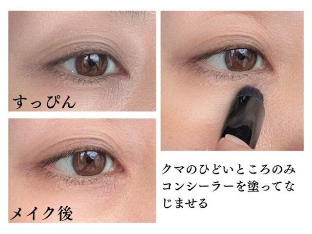 目元 すっぴん メイク後 比較