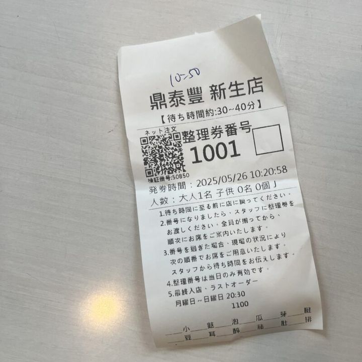 台湾一人旅におすすめのおいしい店