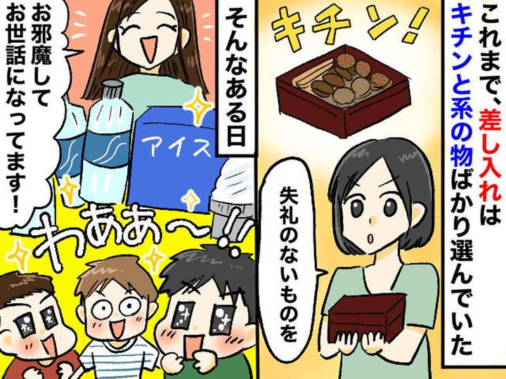 画像: 「私もすぐ真似したい！」小学生ママが感動した“センス抜群の差し入れ”とは？