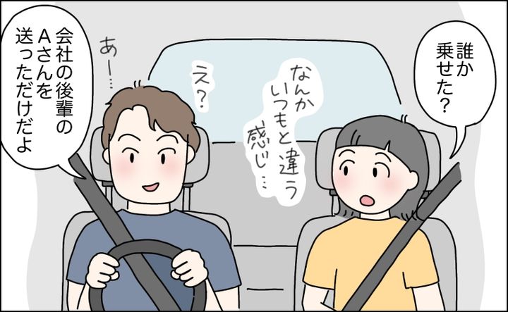 「もう無理だ…」離婚を切り出し家を出ていった夫の裏切りと本当の理由とは【体験談】