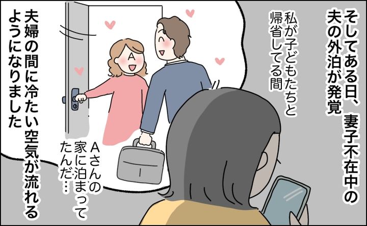 「もう無理だ…」離婚を切り出し家を出ていった夫の裏切りと本当の理由とは【体験談】