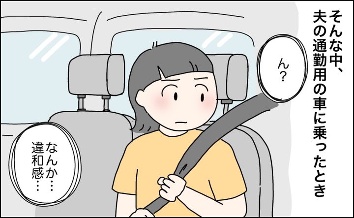 「もう無理だ…」離婚を切り出し家を出ていった夫の裏切りと本当の理由とは【体験談】