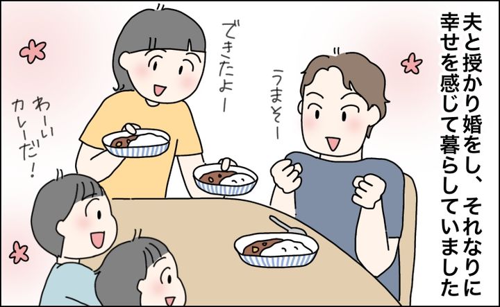 「もう無理だ…」離婚を切り出し家を出ていった夫の裏切りと本当の理由とは【体験談】