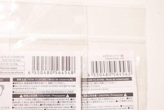 ノーズパッド（エアタイプ） メガネストッパー（星） JANコード