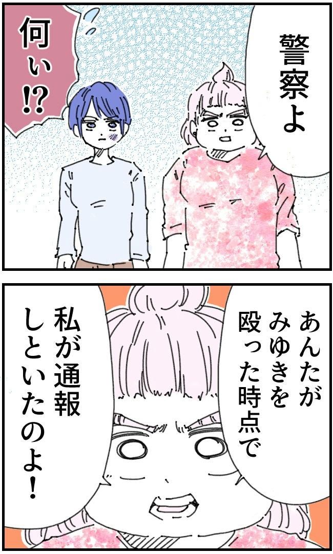 私、夫を捨てます。／くまお