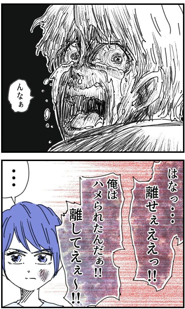 私、夫を捨てます。／くまお