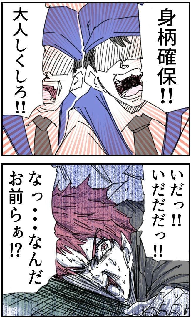 私、夫を捨てます。／くまお