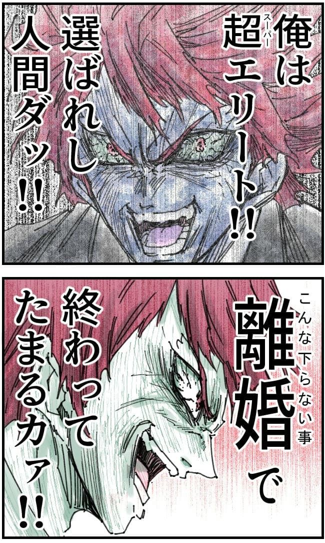 私、夫を捨てます。／くまお