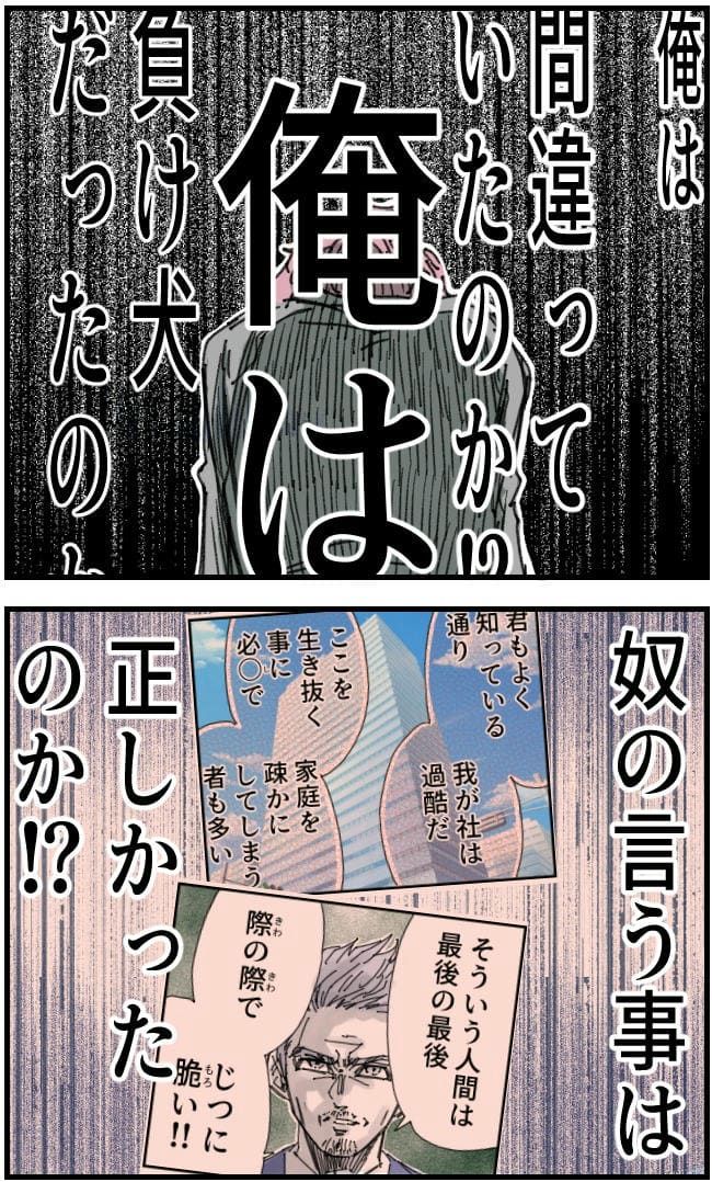 私、夫を捨てます。／くまお