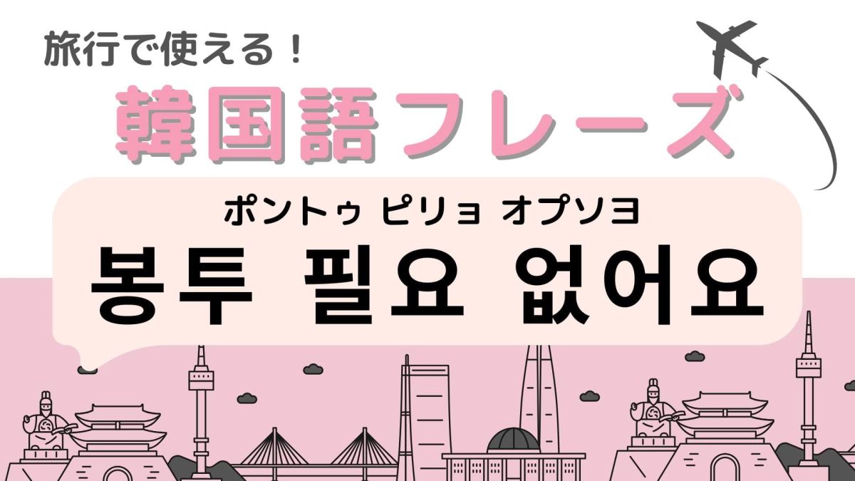 オプソヨ 韓国 語