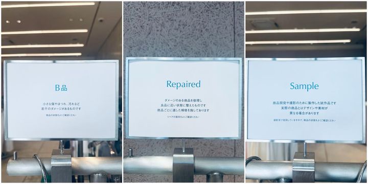 画像: 店頭では、B品・リペア品・サンプル品を分けてわかりやすく陳列。商品ごとにつけられているタグにも注目 store.united-arrows.co.jp