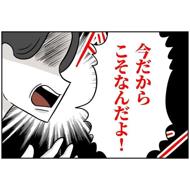 うちの夫は自称起業家！／よういち